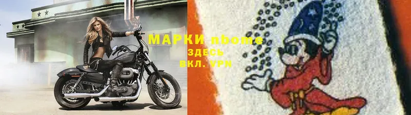 Марки N-bome 1500мкг  Бутурлиновка 